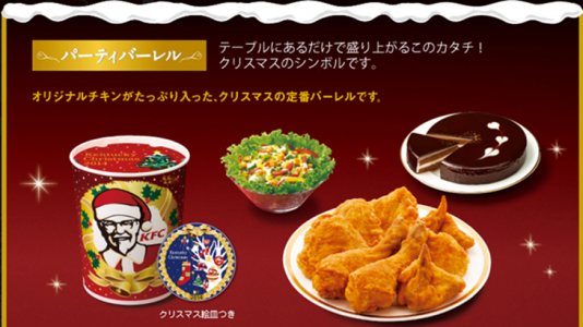 Menu makanan KFC di Jepang menjelang Natal. (Foto pastbook)